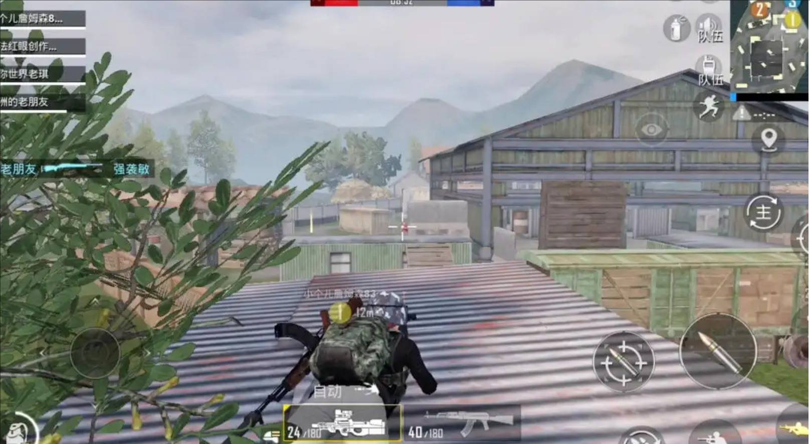 堡垒之夜 截图7